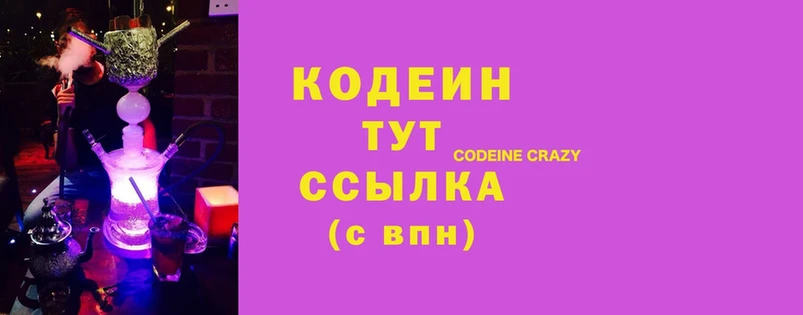 Codein напиток Lean (лин)  мега онион  Сургут 