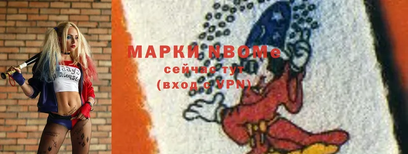 Марки N-bome 1500мкг  Сургут 